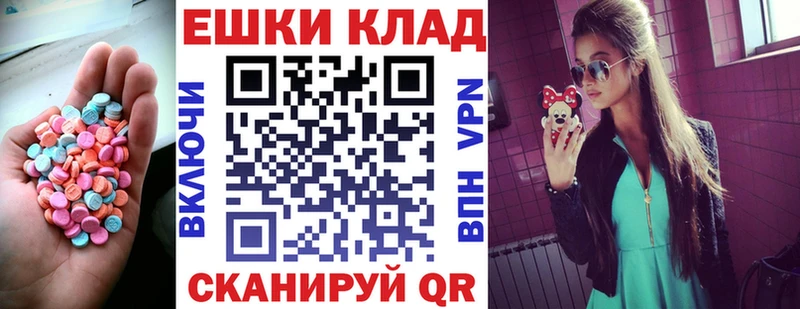 ЭКСТАЗИ ешки  Нерчинск 
