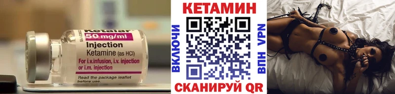 Кетамин VHQ Нерчинск