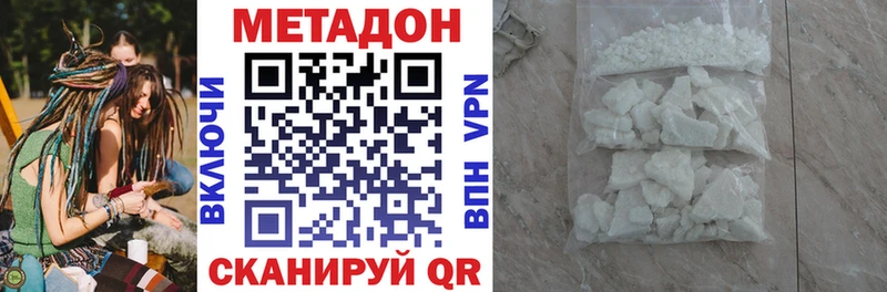 МЕТАДОН белоснежный Нерчинск